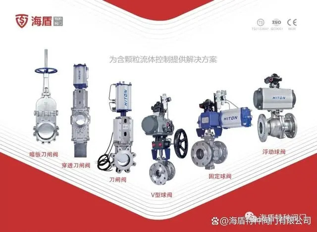 V型調（diào）節（jiē）球閥