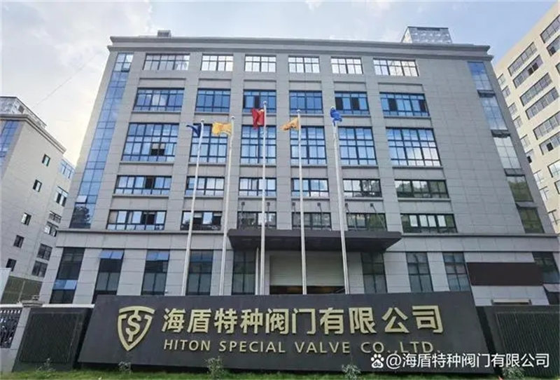 海（hǎi）盾閥門（mén）公司