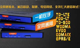 工業級4G路由器的特點及應用範圍